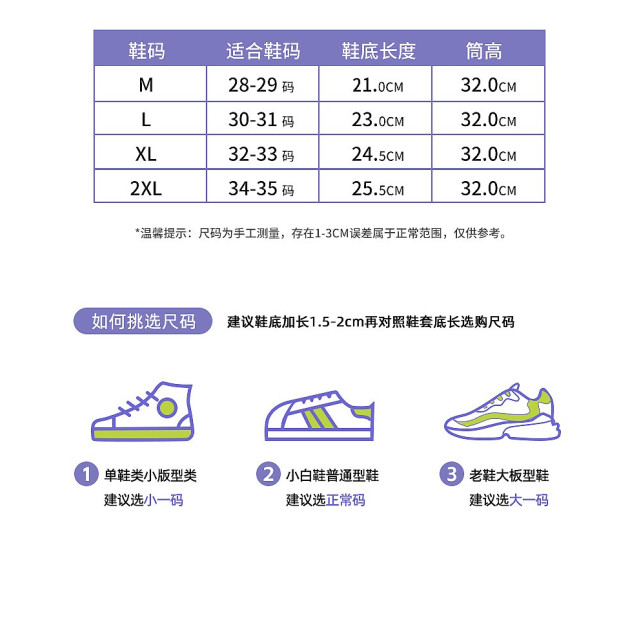 水窪探險高筒防水雨鞋套