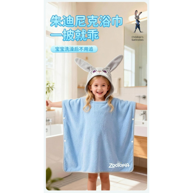 動物城連帽浴袍