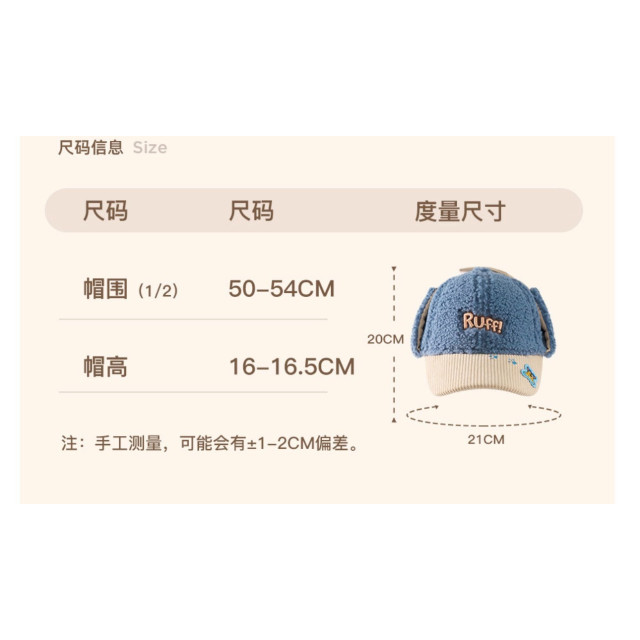 汪汪出任務護耳棒球帽