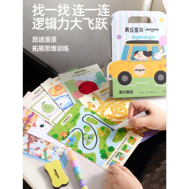 多功能旅行塗鴉畫包