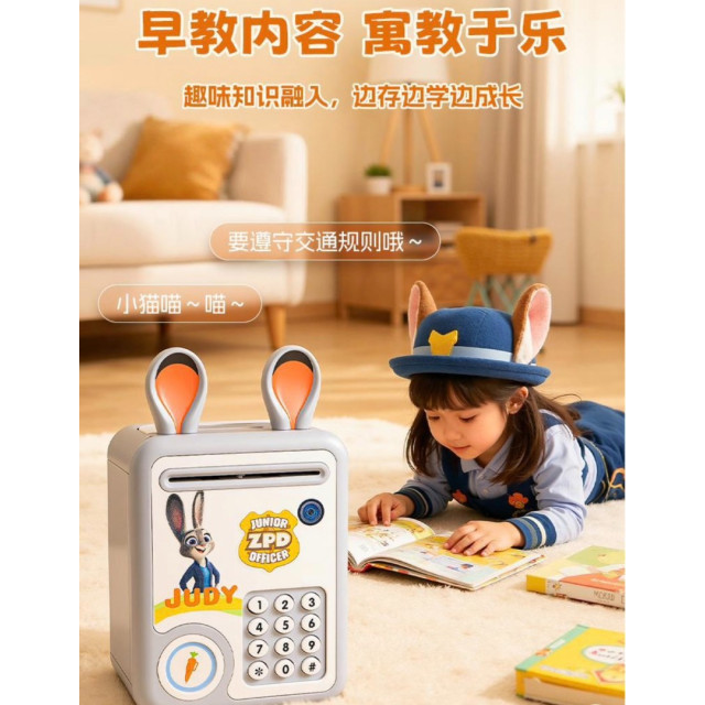 瘋狂動物城電動存錢罐