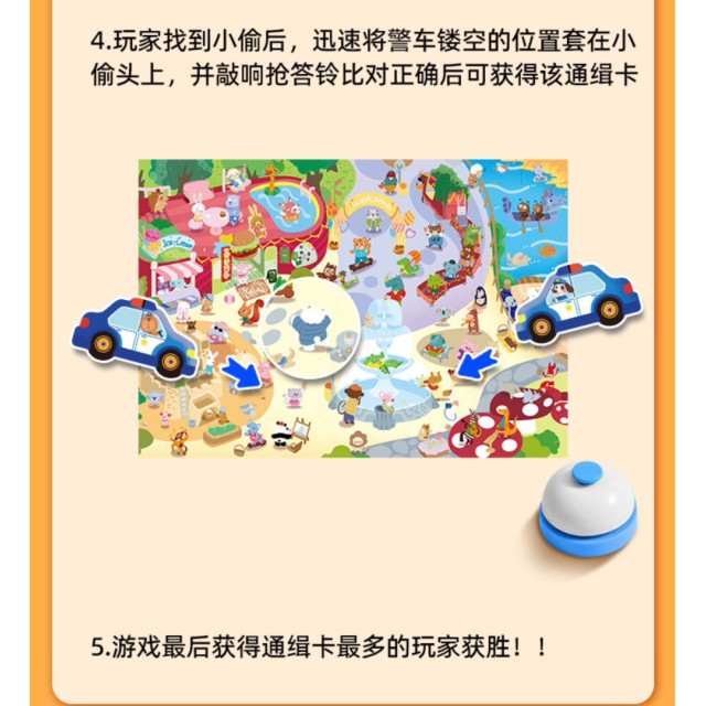 益智思維親子桌遊