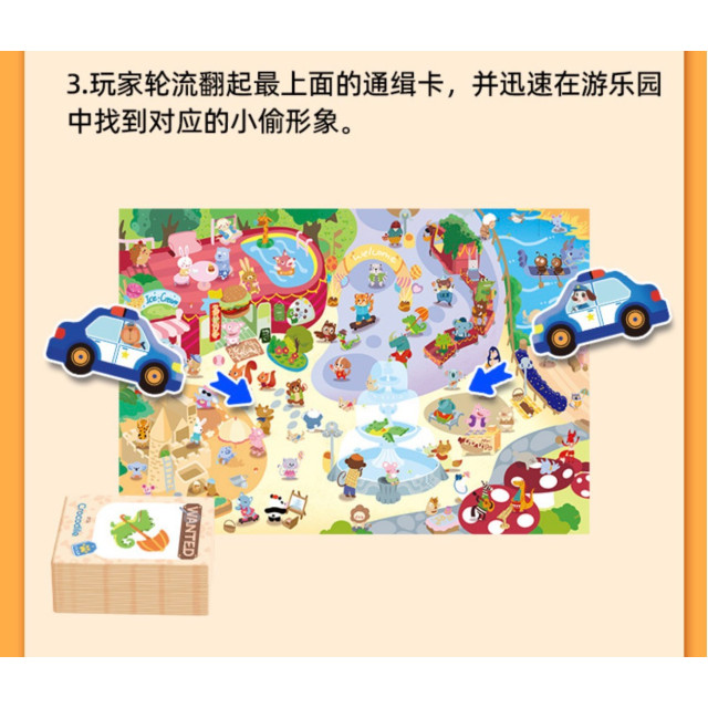 益智思維親子桌遊