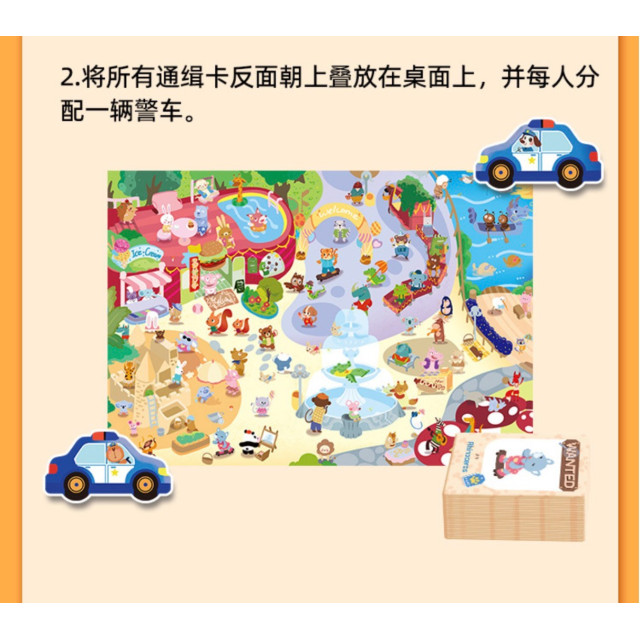 益智思維親子桌遊