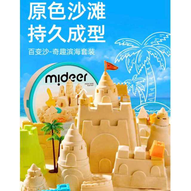 百變動力沙創意套裝
