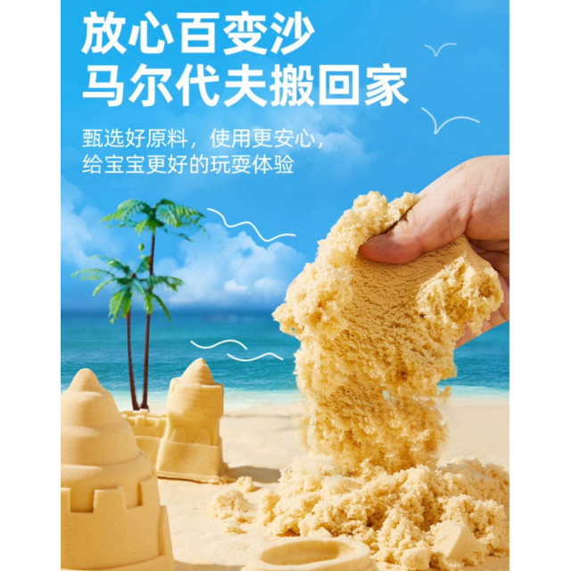 百變動力沙創意套裝