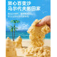 百變動力沙創意套裝