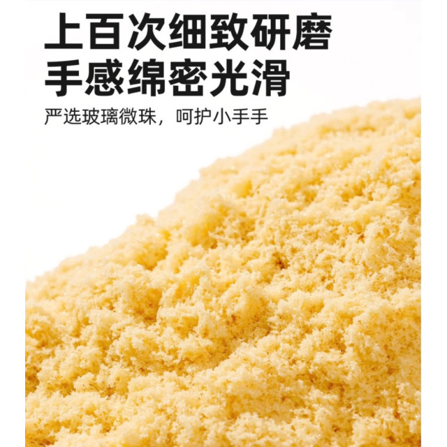 百變動力沙創意套裝