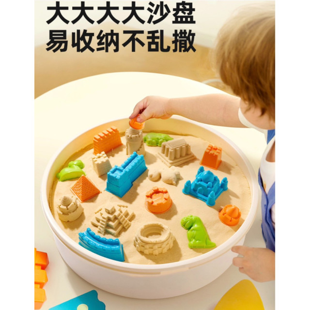 百變動力沙創意套裝