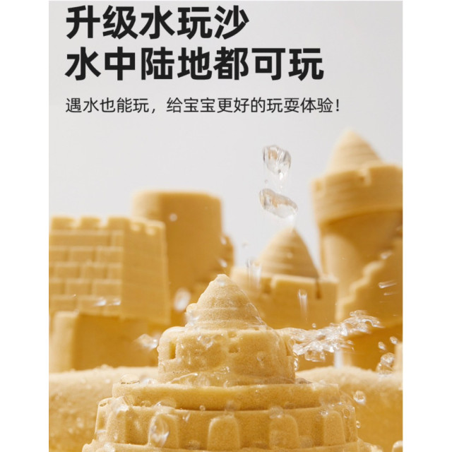 百變動力沙創意套裝