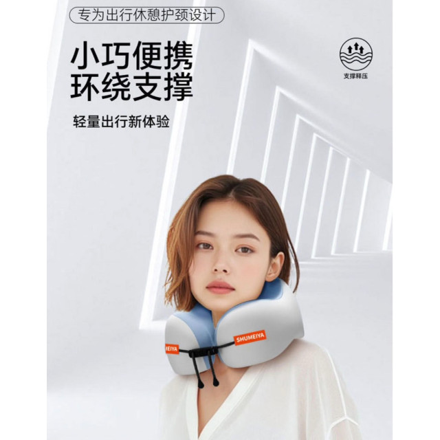 旅行收納U型枕套組