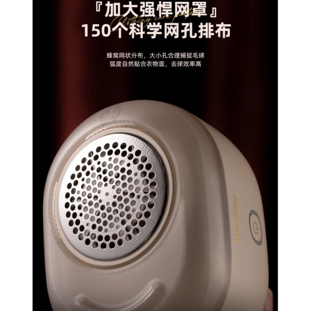 去毛球神器