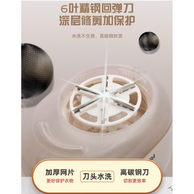 去毛球神器