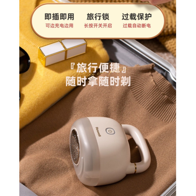 去毛球神器