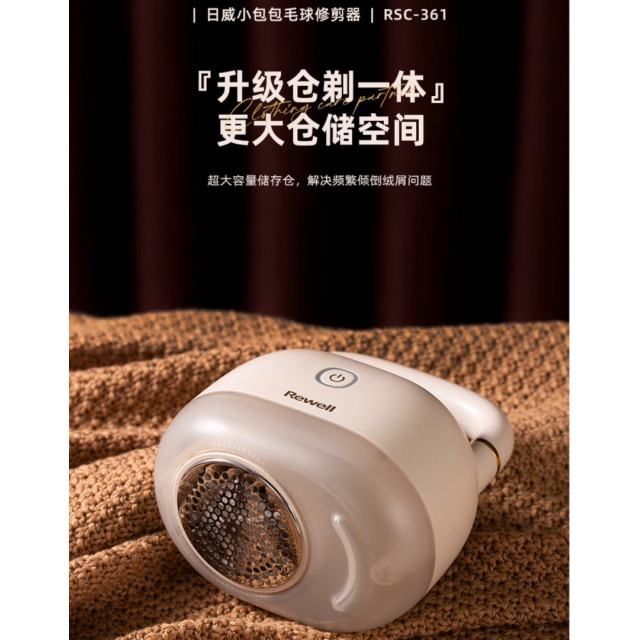去毛球神器
