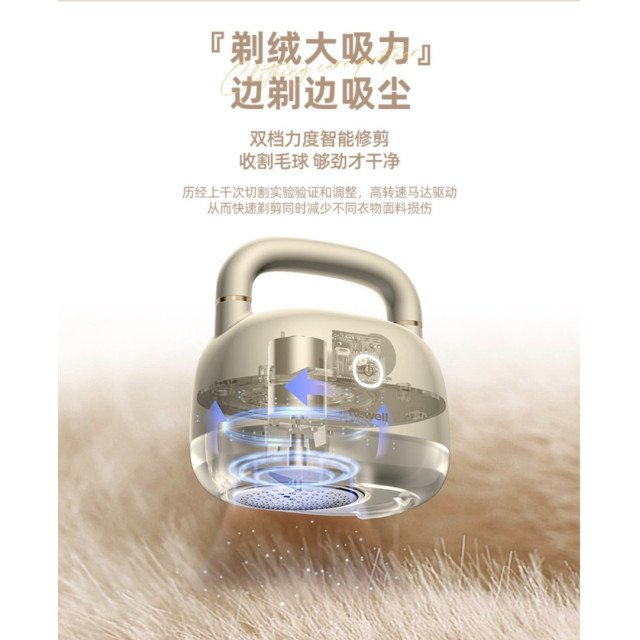 去毛球神器