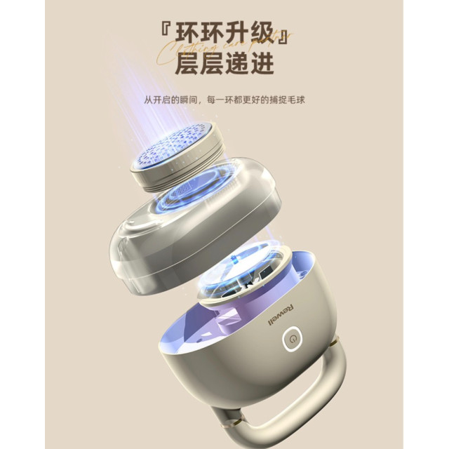 去毛球神器