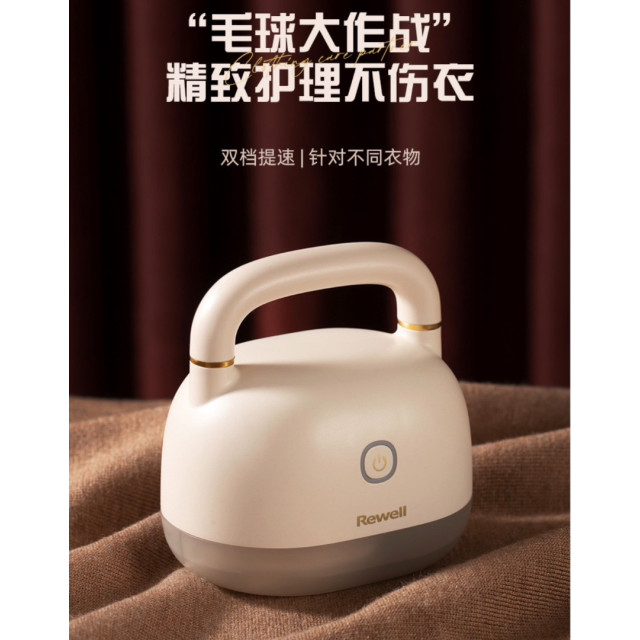 去毛球神器
