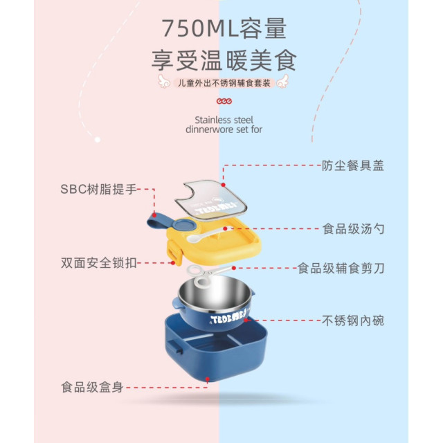可拆分兒童分隔餐盒套組