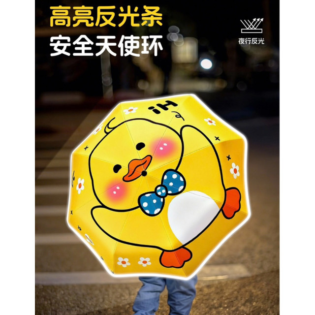 可掛式卡通晴雨自動傘