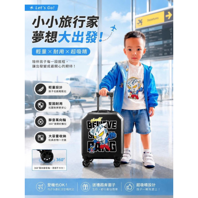 可愛兒童旅行18寸拉桿箱