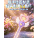仙女魔法水槍