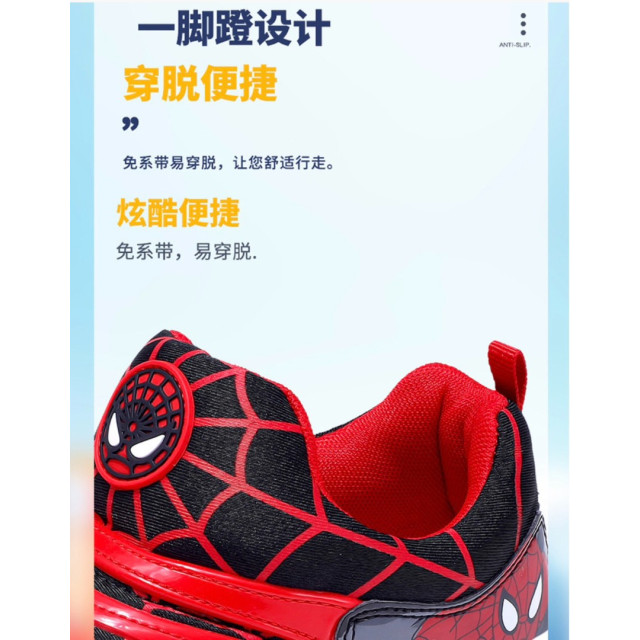 卡通毛毛蟲運動鞋
