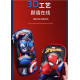 漫威英雄3D立體雙層兒童筆盒