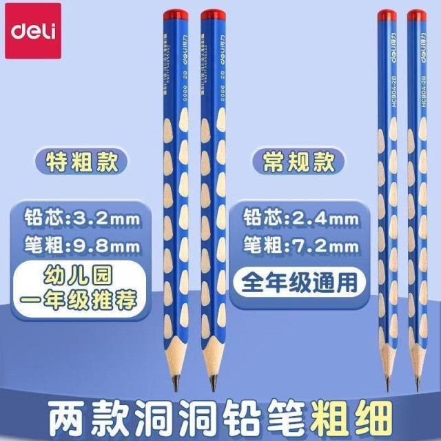 2B洞洞特粗三角筆（贈客製化姓名）