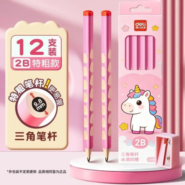 2B洞洞特粗三角筆（贈客製化姓名）