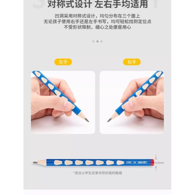 2B洞洞特粗三角筆（贈客製化姓名）