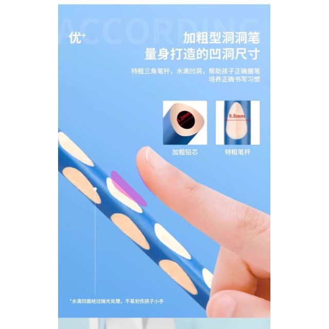 2B洞洞特粗三角筆（贈客製化姓名）
