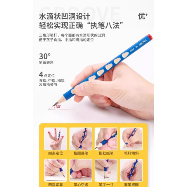 2B洞洞特粗三角筆（贈客製化姓名）