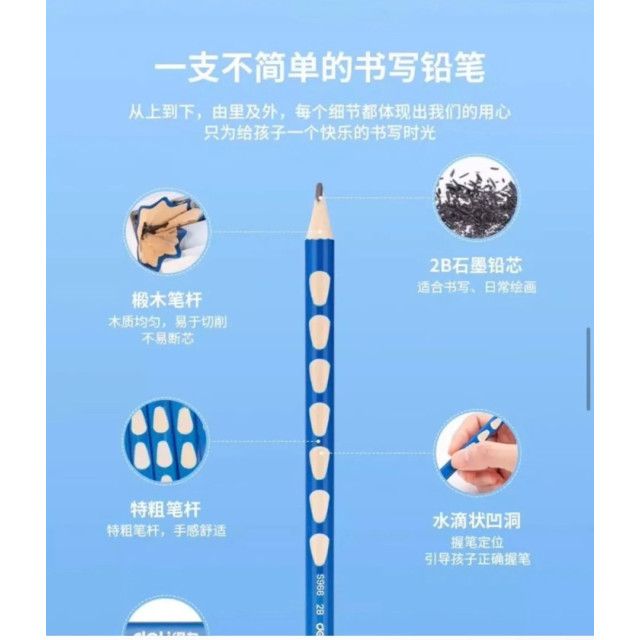2B洞洞特粗三角筆（贈客製化姓名）