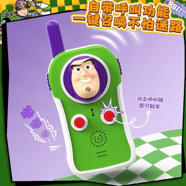 卡通總動員對講機