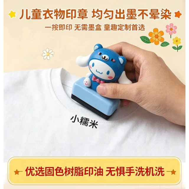 卡哇伊大頭卡通姓名印章
