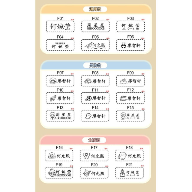 卡哇伊大頭卡通姓名印章