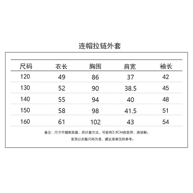 美式字母風親子外套（小孩）