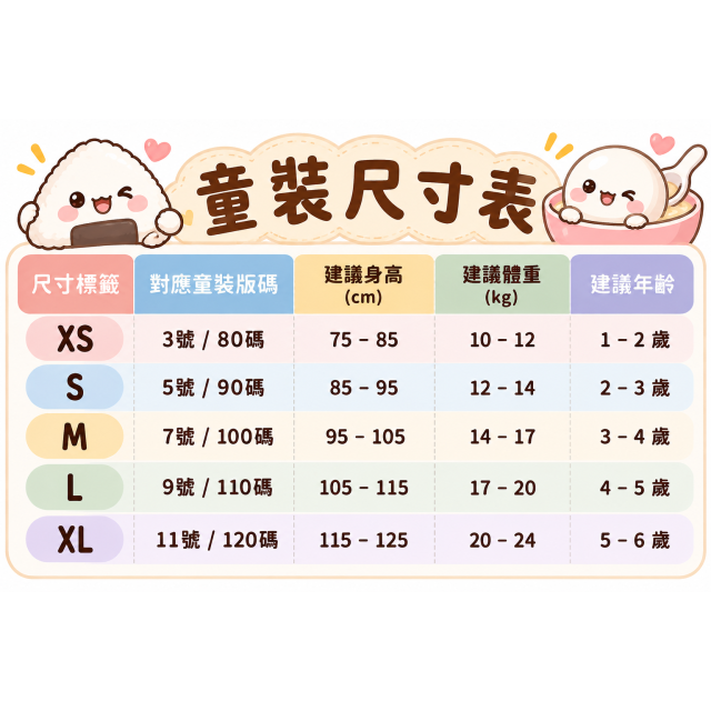 『正韓』撞色字母大學T