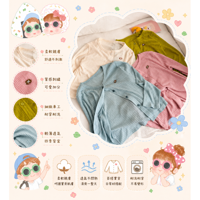 糖果色坑條防曬外套