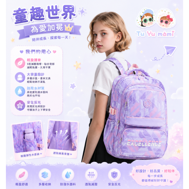 高顏值渲染減壓學生書包