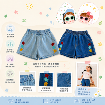 彩點星星牛仔短褲