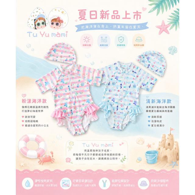 渡假風荷葉邊泳衣（贈泳帽）