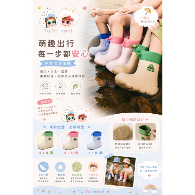 拼色束口防滑雨鞋