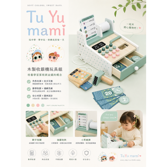 購物木製收銀機玩具