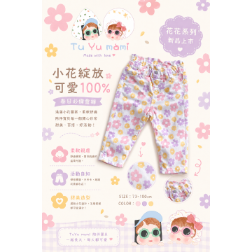 彩虹花花百搭褲