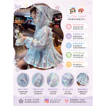 夢幻防曬薄外套