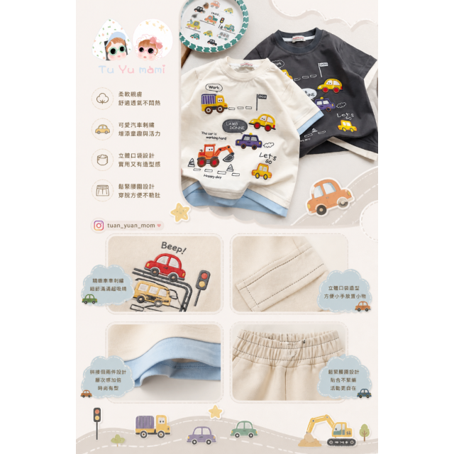 拼接工程車短Ｔ