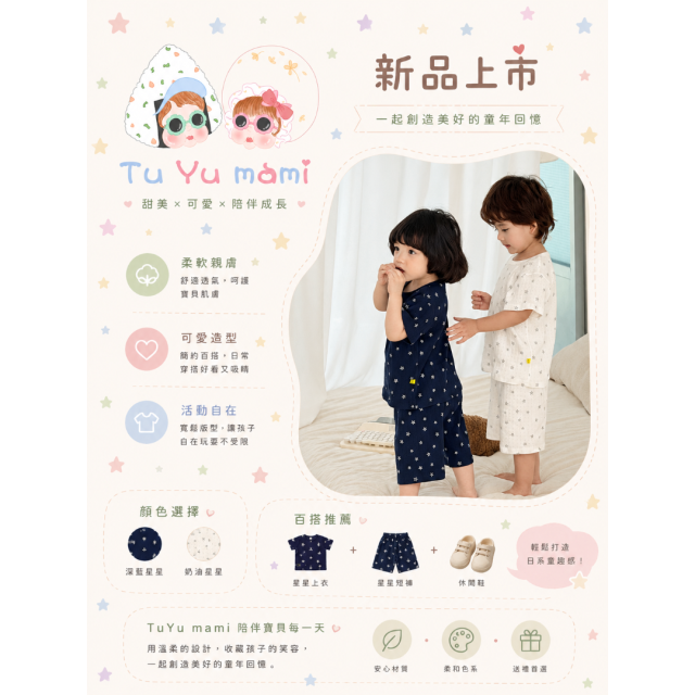 夏日透氣居家套裝