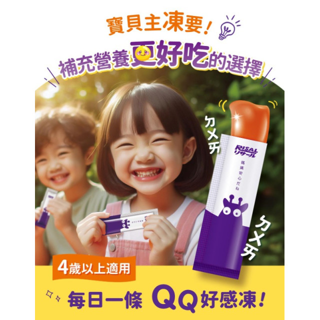 小兒利撒爾 葉黃素乖寶寶凍 30包/盒